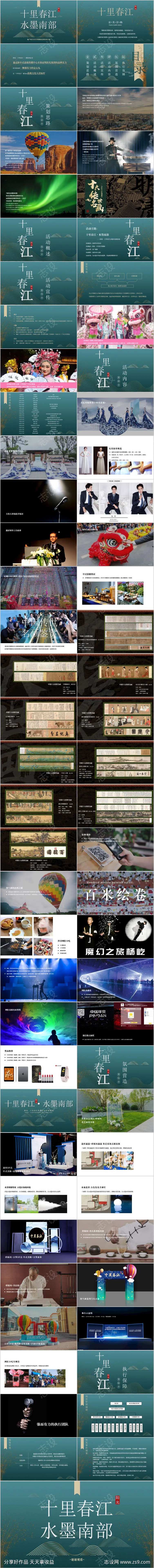 地产营销中心开放盛典活动方案PPT-采灵感-cailinggan.com