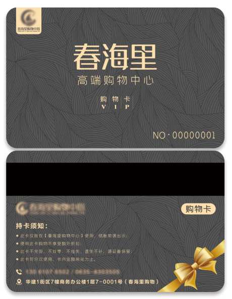 购物中心储值卡-采灵感-https://www.cailinggan.com/