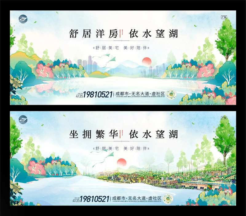 舒居洋房背景板-采灵感-cailinggan.com