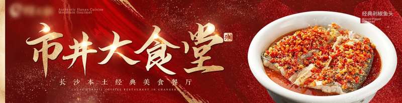 湘菜灯箱-采灵感-cailinggan.com