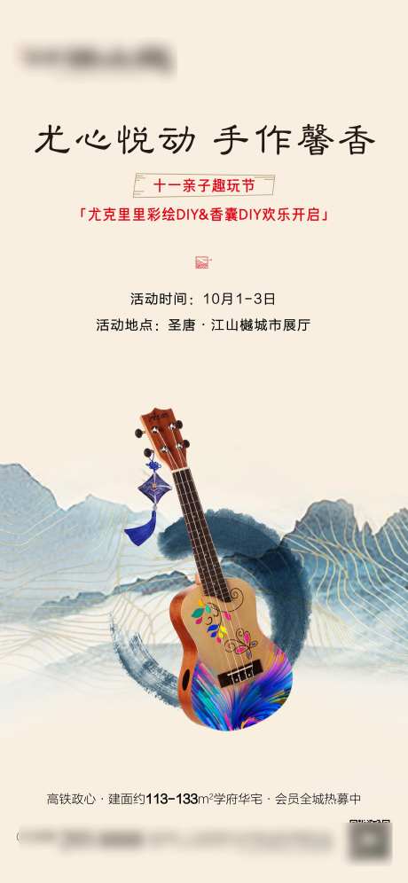 尤克里里吉他手绘-采灵感-https://www.cailinggan.com/