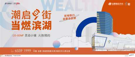 地产商业背景板-采灵感-https://www.cailinggan.com/