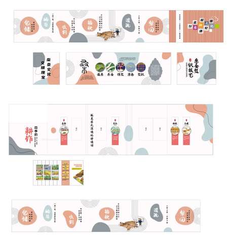 校园文化农业农耕文化墙-采灵感-https://www.cailinggan.com/