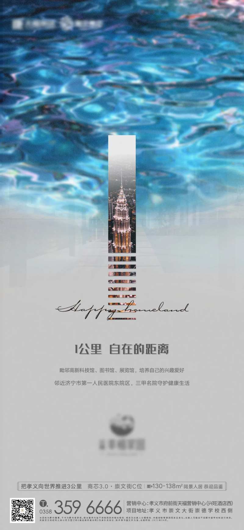 1公里海报-采灵感-cailinggan.com
