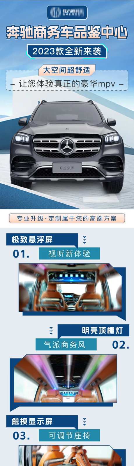 商务车品鉴中心详情页-采灵感-https://www.cailinggan.com/
