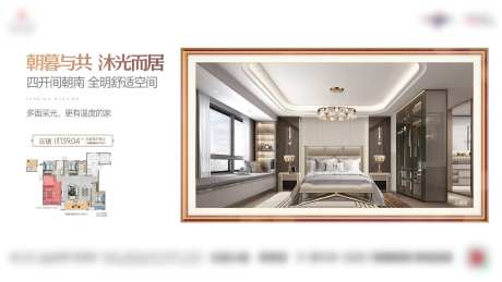 主卧套房地产户型洋房配套价值点-采灵感-https://www.cailinggan.com/