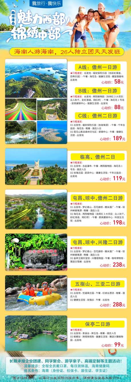三亚海南岛旅游海报合集-采灵感-https://www.cailinggan.com/
