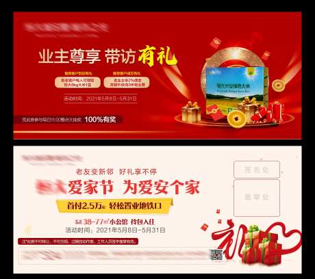 业主尊享带访有礼vip券-采灵感-https://www.cailinggan.com/