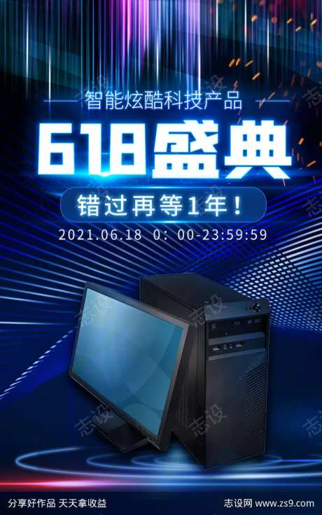 盛典蓝色数码科技炫酷酷炫科技风海报-采灵感-https://www.cailinggan.com/