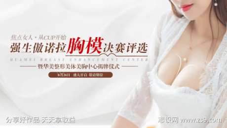 强生傲诺拉胸模征集-采灵感-https://www.cailinggan.com/