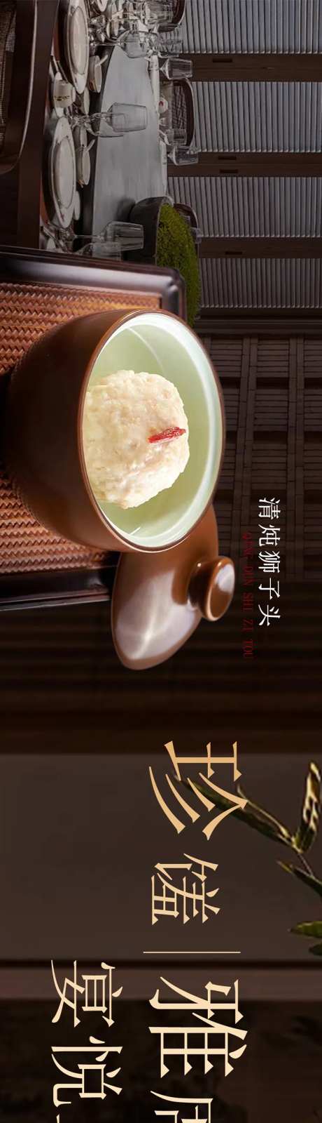 高端宴会淮扬菜点评五图设计-采灵感-https://www.cailinggan.com/