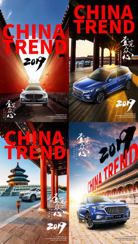 汽车系列海报-采灵感-https://www.cailinggan.com/