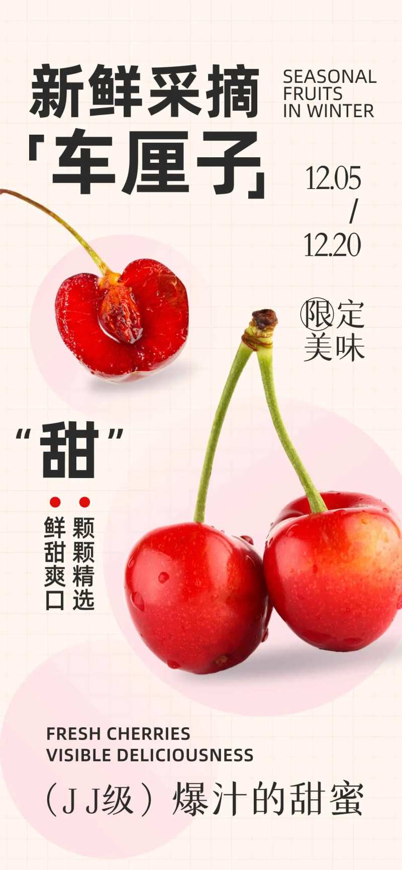 冬季宣传新品上市促销时令水果活动海报-采灵感-cailinggan.com