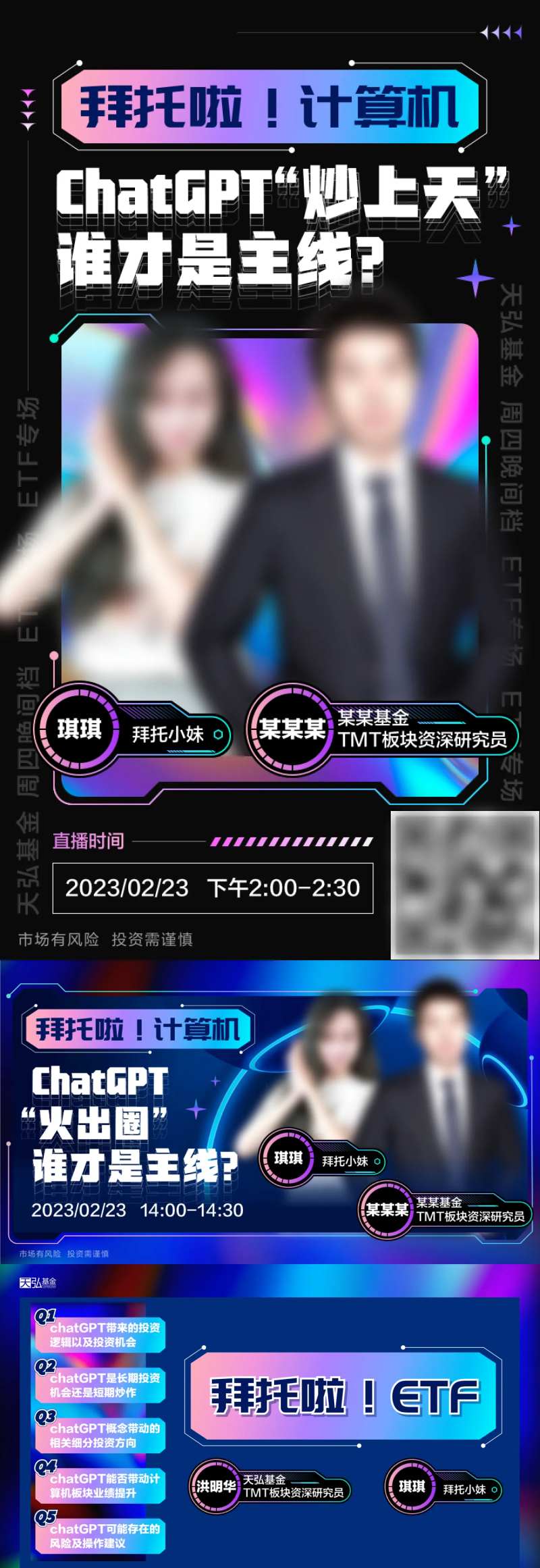 酸性风直播间banner-采灵感-cailinggan.com