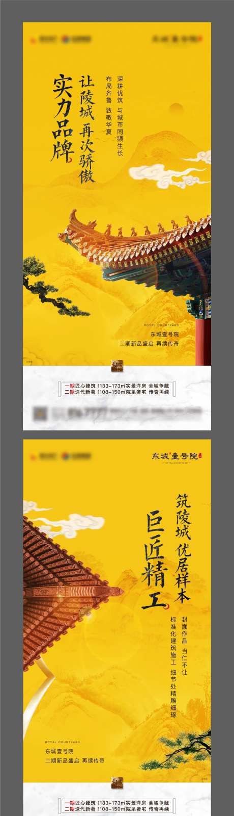 地产中式国风价值点单图-采灵感-cailinggan.com