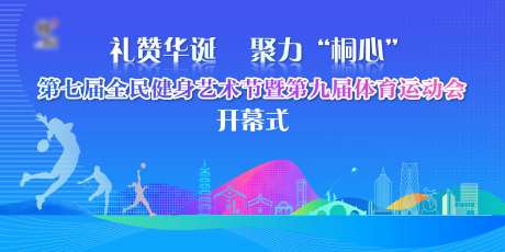 青春运动跑步主视觉  -采灵感-https://www.cailinggan.com/