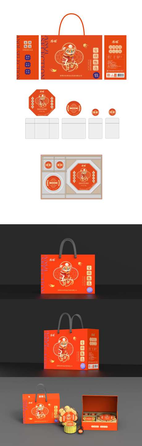 安琪醒狮半新年零食礼盒-采灵感-https://www.cailinggan.com/