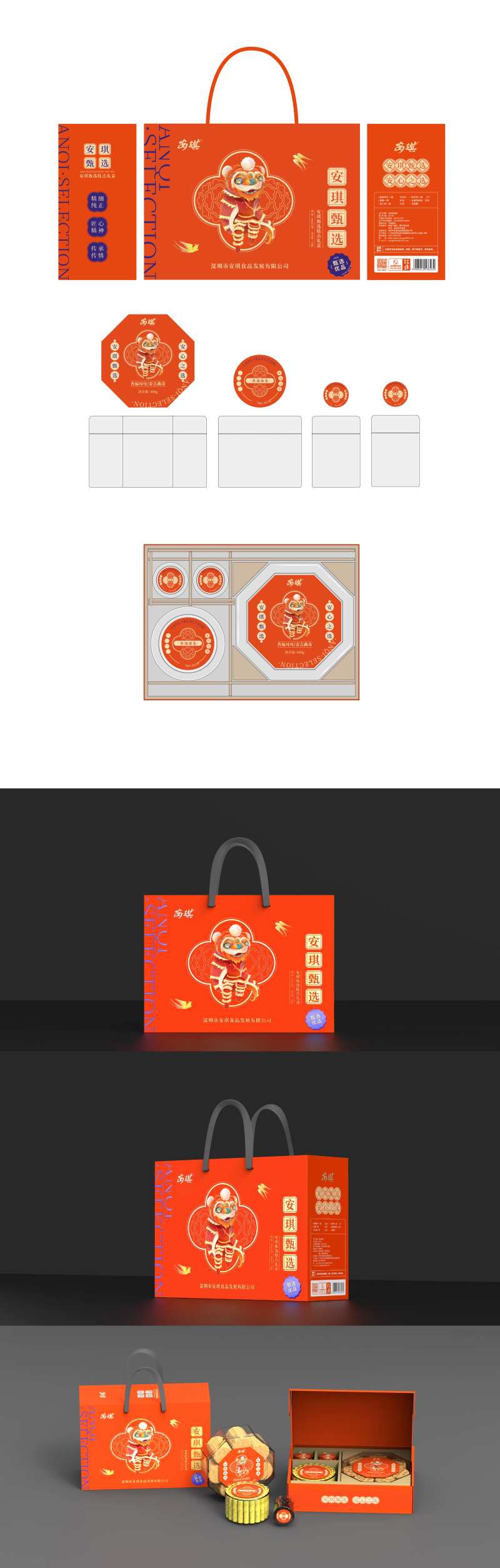 安琪醒狮半新年零食礼盒-采灵感-cailinggan.com