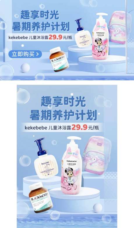趣享时光母婴用品banner-采灵感-https://www.cailinggan.com/