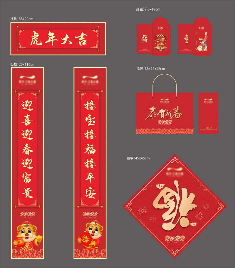 春联礼包设计-采灵感-cailinggan.com