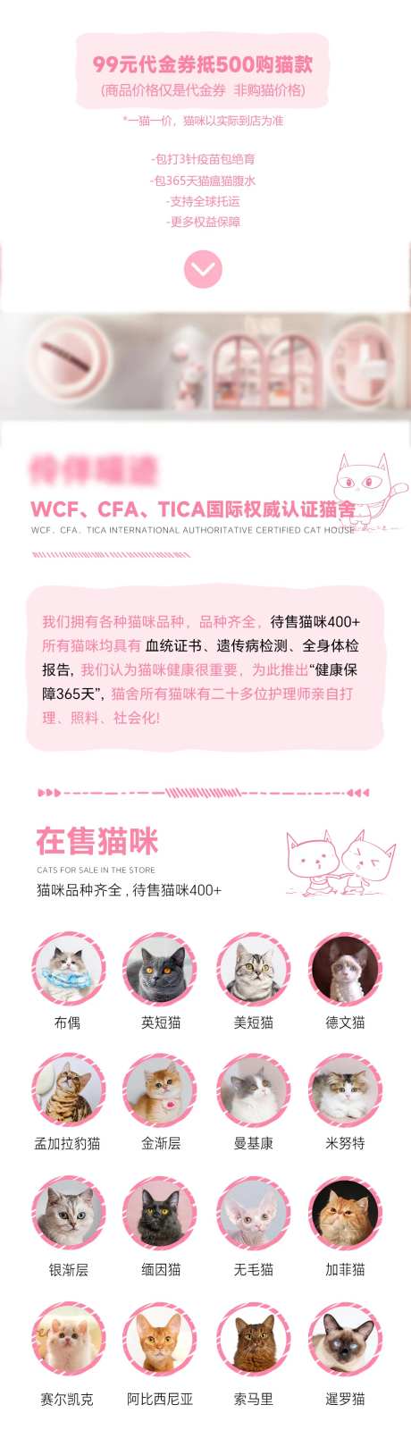 宠物店详情页-采灵感-https://www.cailinggan.com/