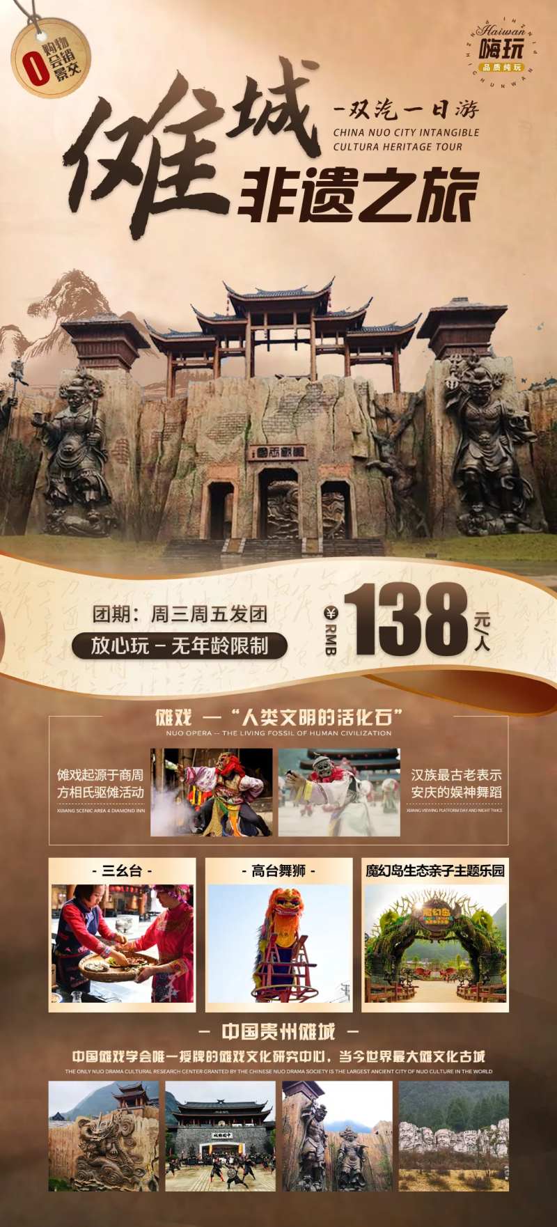 傩城非遗之旅-采灵感-cailinggan.com