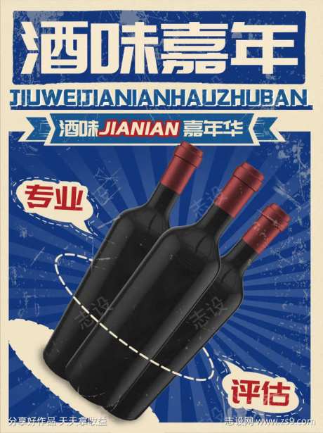 法国庄园进口红酒葡萄酒海报-采灵感-https://www.cailinggan.com/