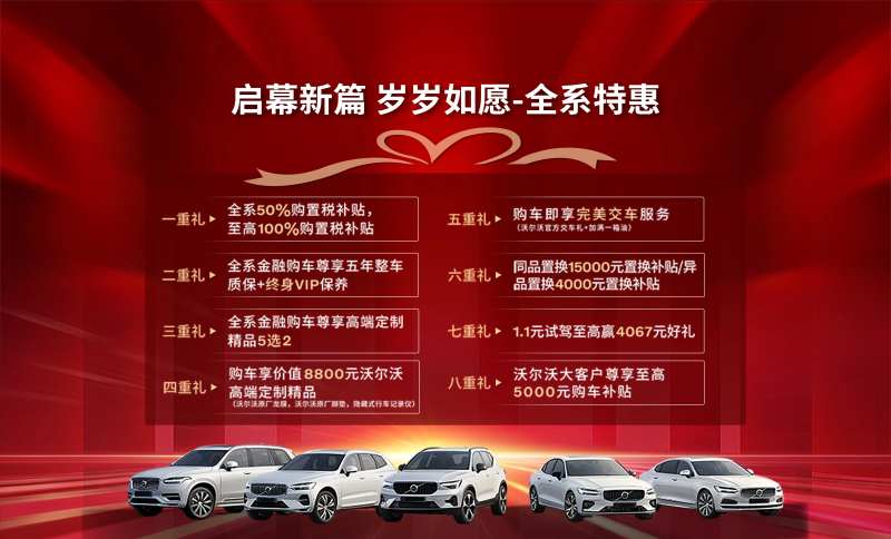 汽车特惠8重礼遇活动背景板-采灵感-cailinggan.com