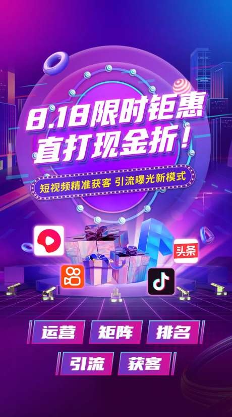 抖音造势海报-采灵感-https://www.cailinggan.com/