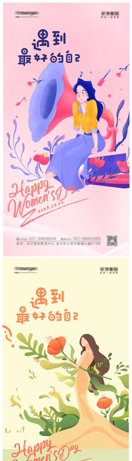 三八女神节海报-采灵感-https://www.cailinggan.com/