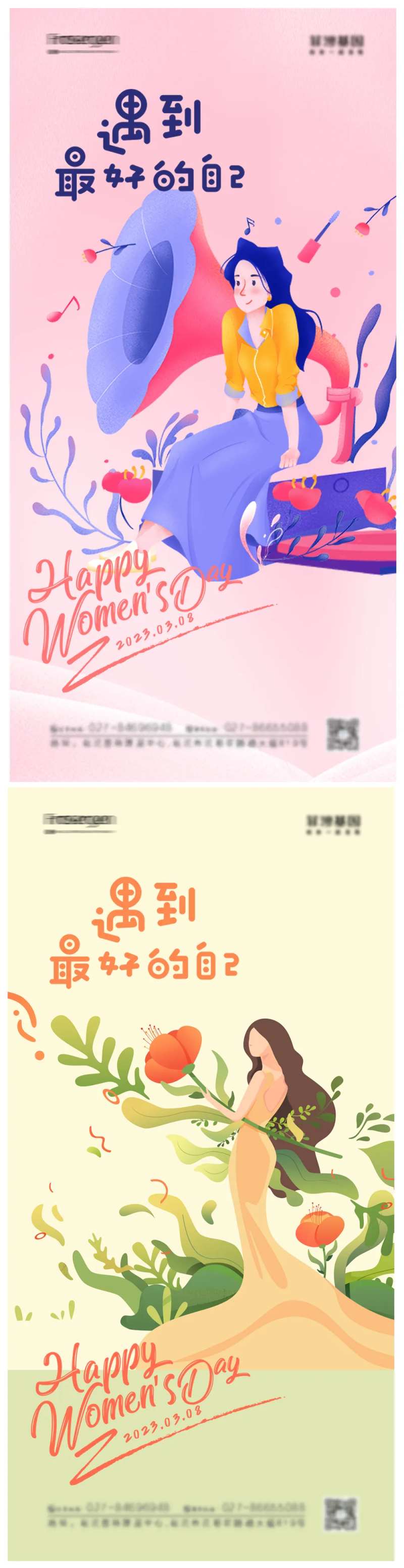 三八女神节海报-采灵感-cailinggan.com