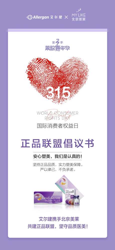 315海报-采灵感-https://www.cailinggan.com/