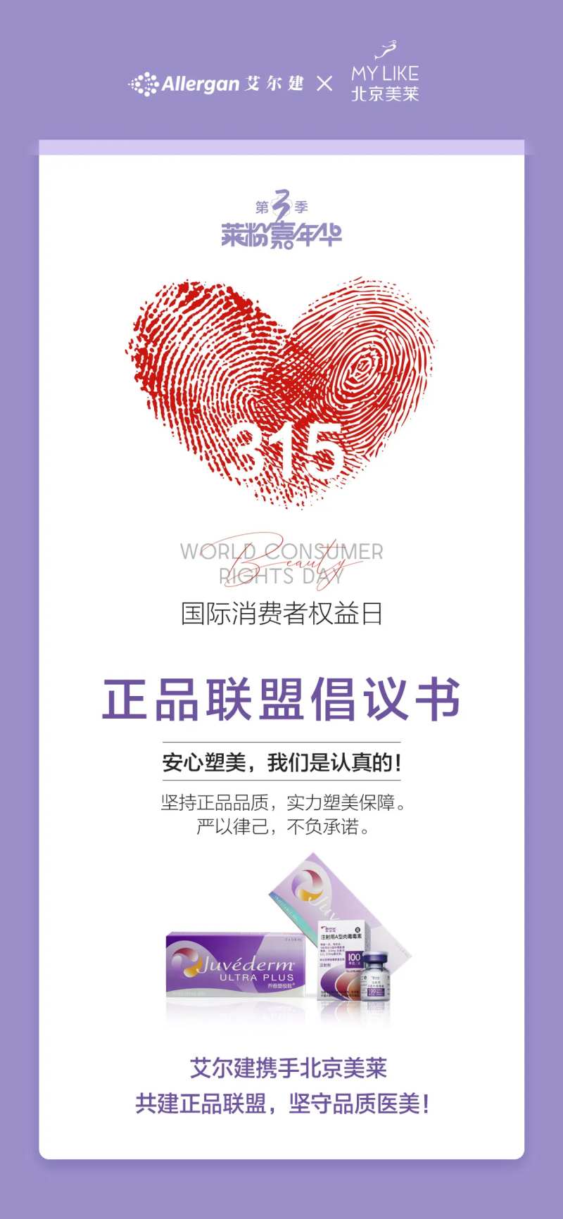 315海报-采灵感-cailinggan.com