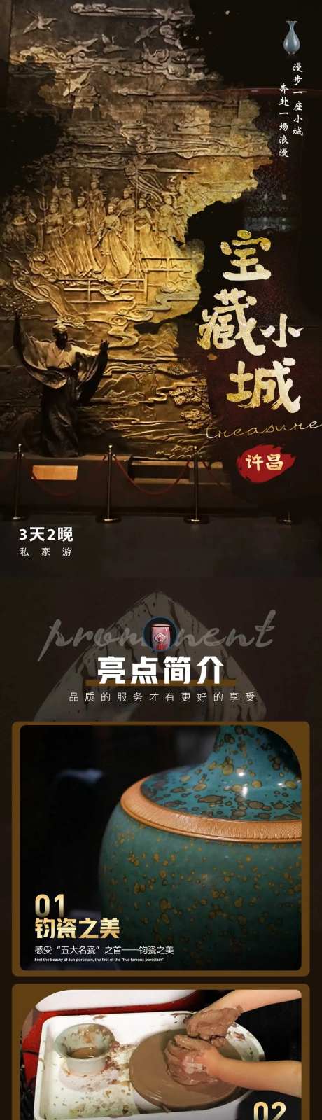 河南许昌旅游详情页-宝藏小城许昌-采灵感-https://www.cailinggan.com/