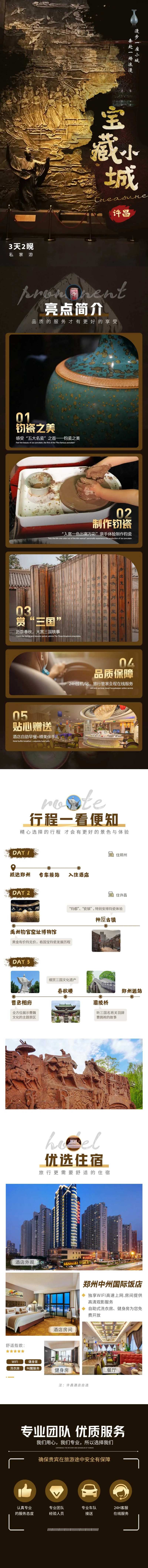 河南许昌旅游详情页-宝藏小城许昌-采灵感-cailinggan.com