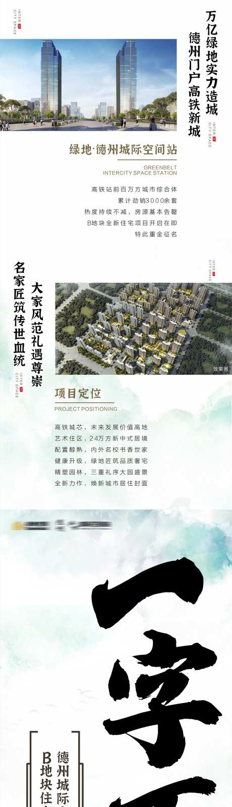 征名中式长图-采灵感-https://www.cailinggan.com/