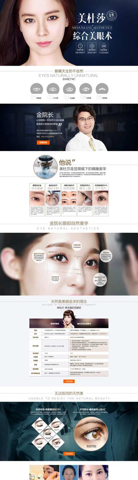 美杜莎综合美眼专题-采灵感-https://www.cailinggan.com/