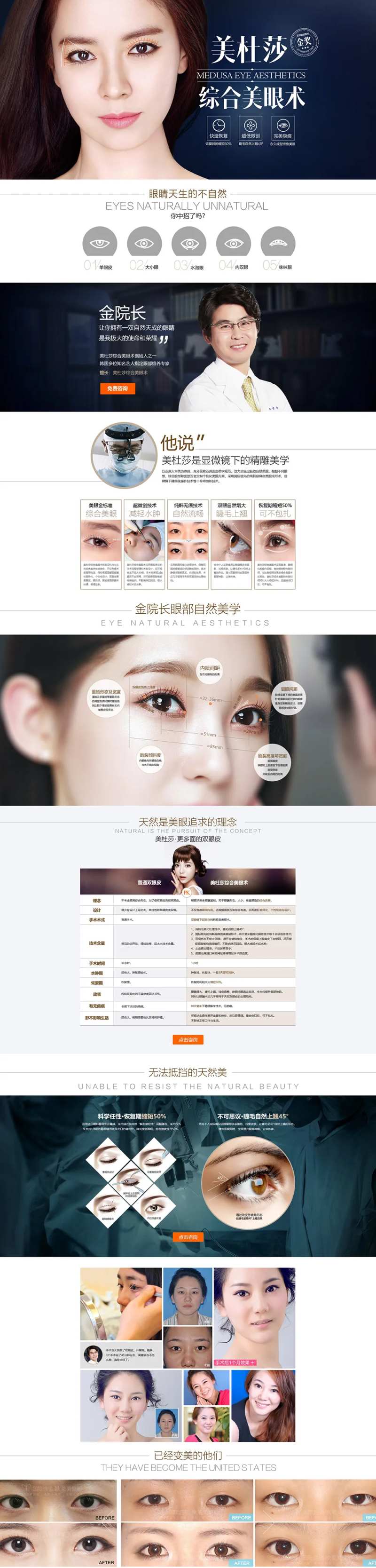 美杜莎综合美眼专题-采灵感-cailinggan.com