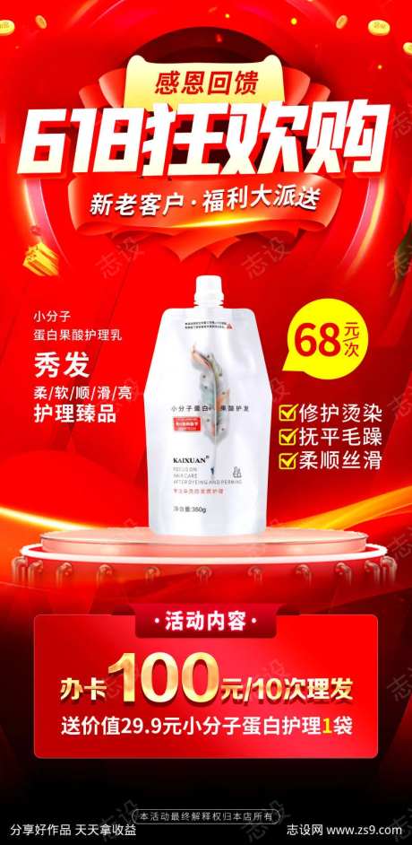 小分子蛋白方案-采灵感-https://www.cailinggan.com/