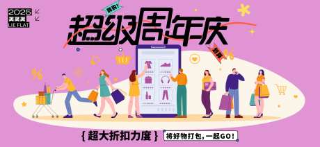超级周年庆线上电商购物-采灵感-https://www.cailinggan.com/