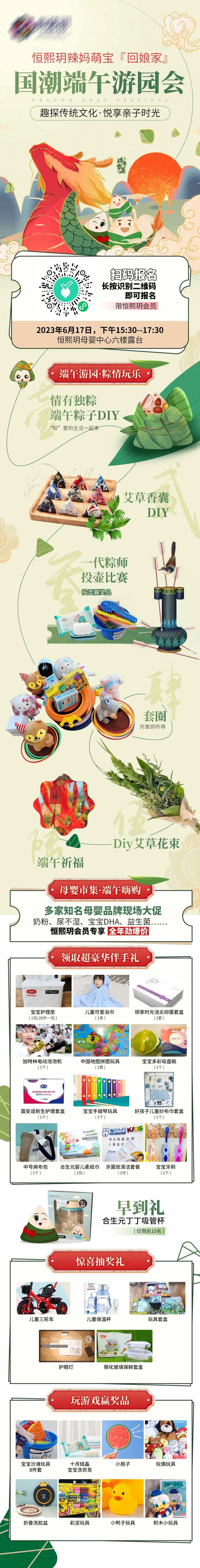 国潮端午游园会长图-采灵感-cailinggan.com