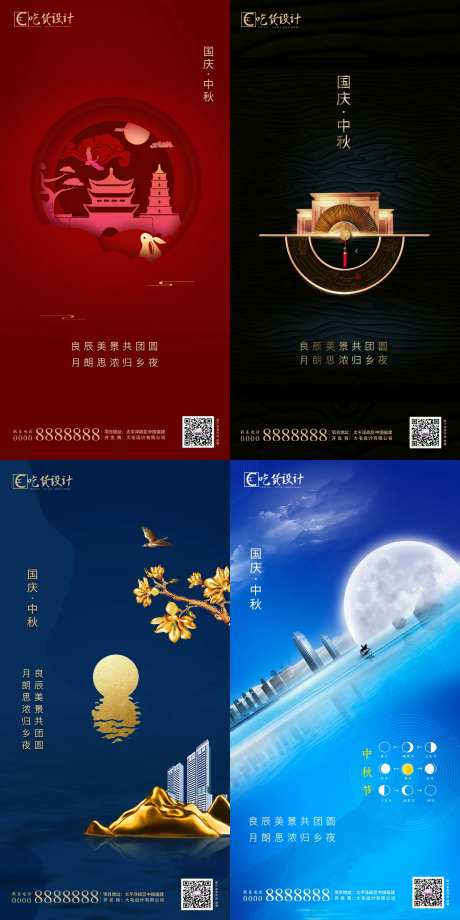 中秋 国庆 月亮 兔子 月饼 建筑-采灵感-https://www.cailinggan.com/