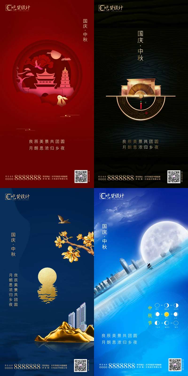 中秋 国庆 月亮 兔子 月饼 建筑-采灵感-cailinggan.com