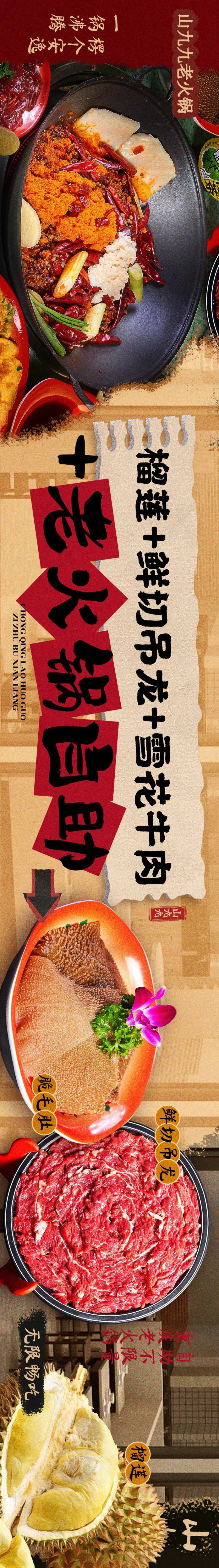 老火锅大众点评五连图海报-采灵感-cailinggan.com