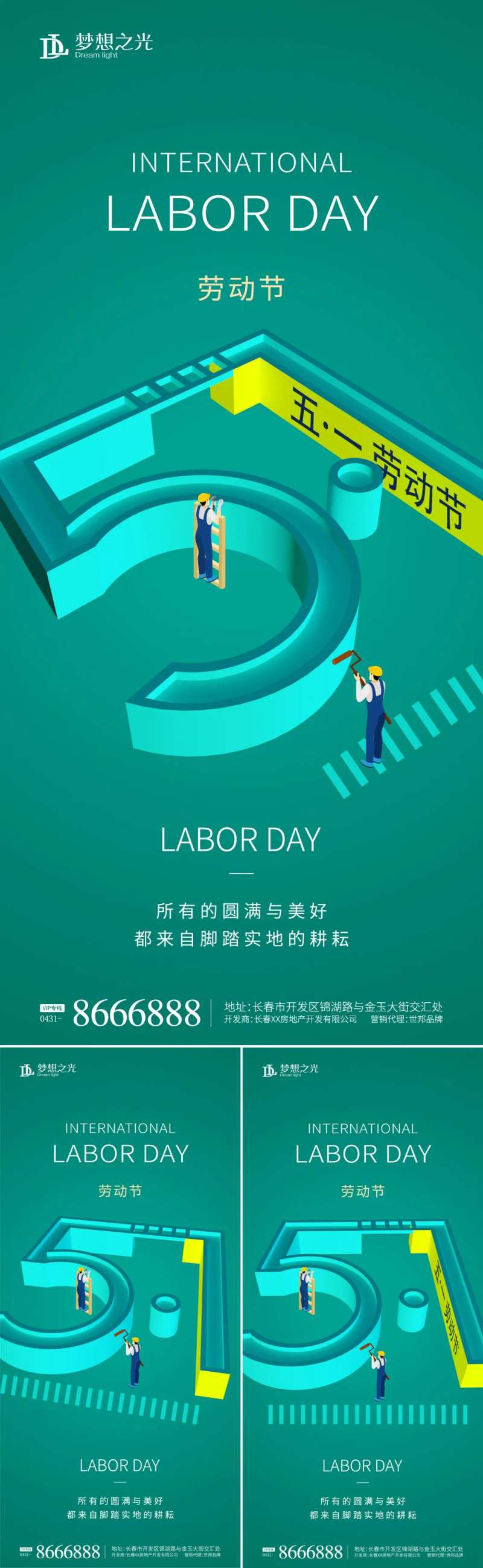 劳动节3D数字系列海报-采灵感-cailinggan.com