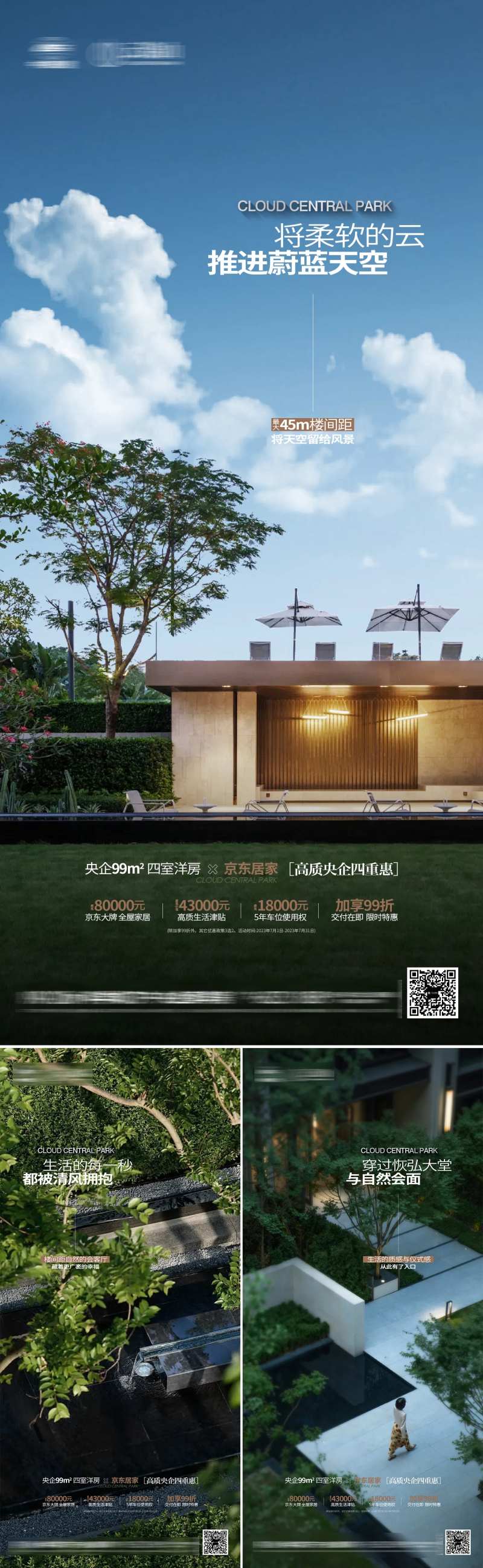 自然的会客厅-采灵感-cailinggan.com