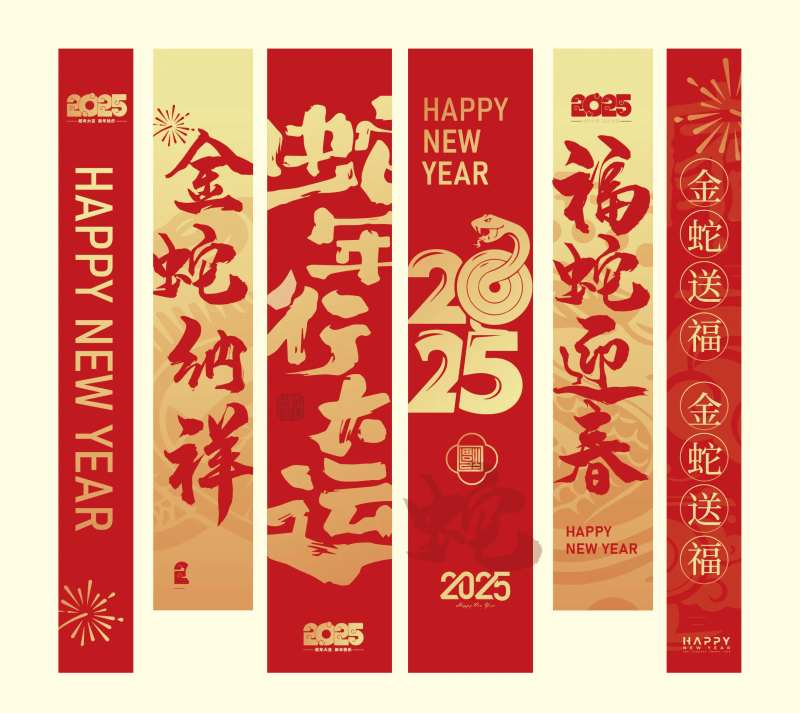 新年红金条幅挂幔-采灵感-cailinggan.com