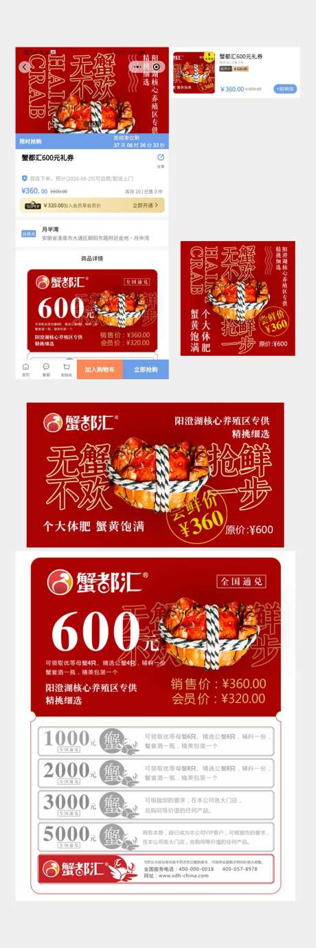 大闸蟹产品详情-采灵感-https://www.cailinggan.com/