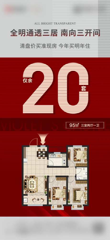 仅剩20套热销海报-采灵感-https://www.cailinggan.com/