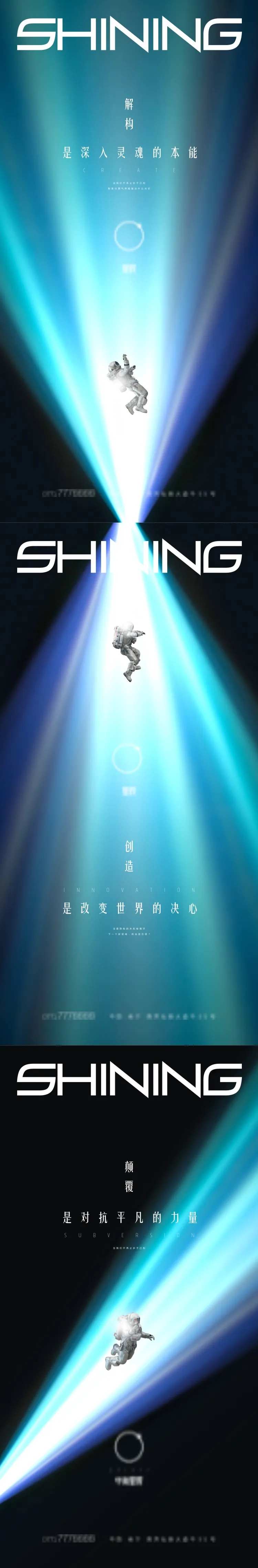 地产高端阶段天马行空视觉VI提报-采灵感-cailinggan.com